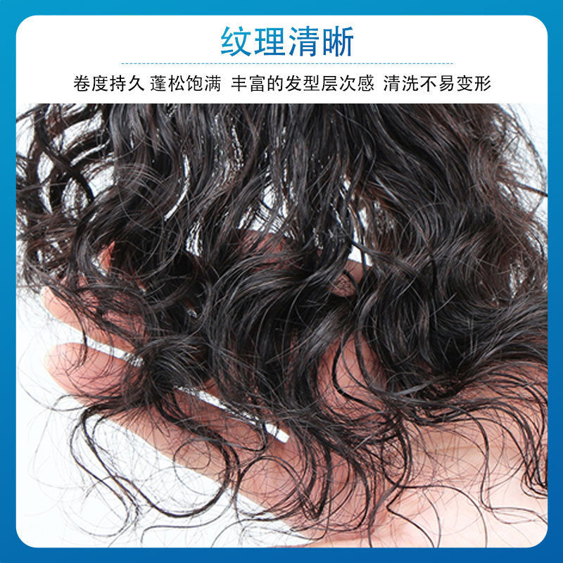 Curly Hair Topper | 100% Real Hair | Invisible & Traceless | Wool Roll & Cold Perm